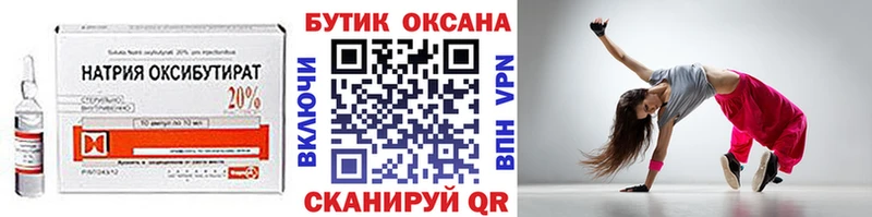 БУТИРАТ вода  цены   omg ССЫЛКА  Сусуман 